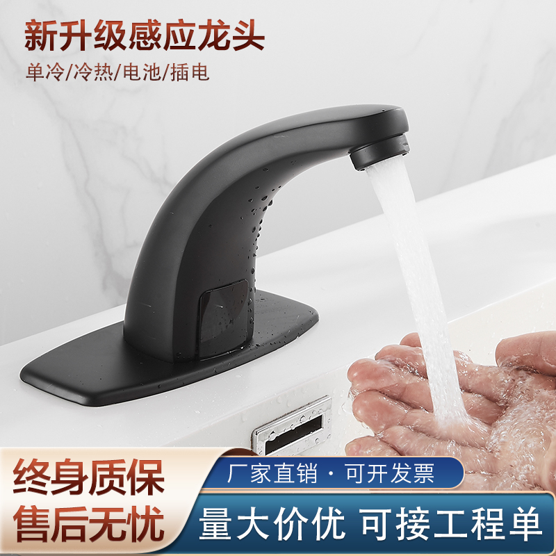 Nordic all-copper induction faucet black single hot and cold smart infrared handwashing household induction faucet