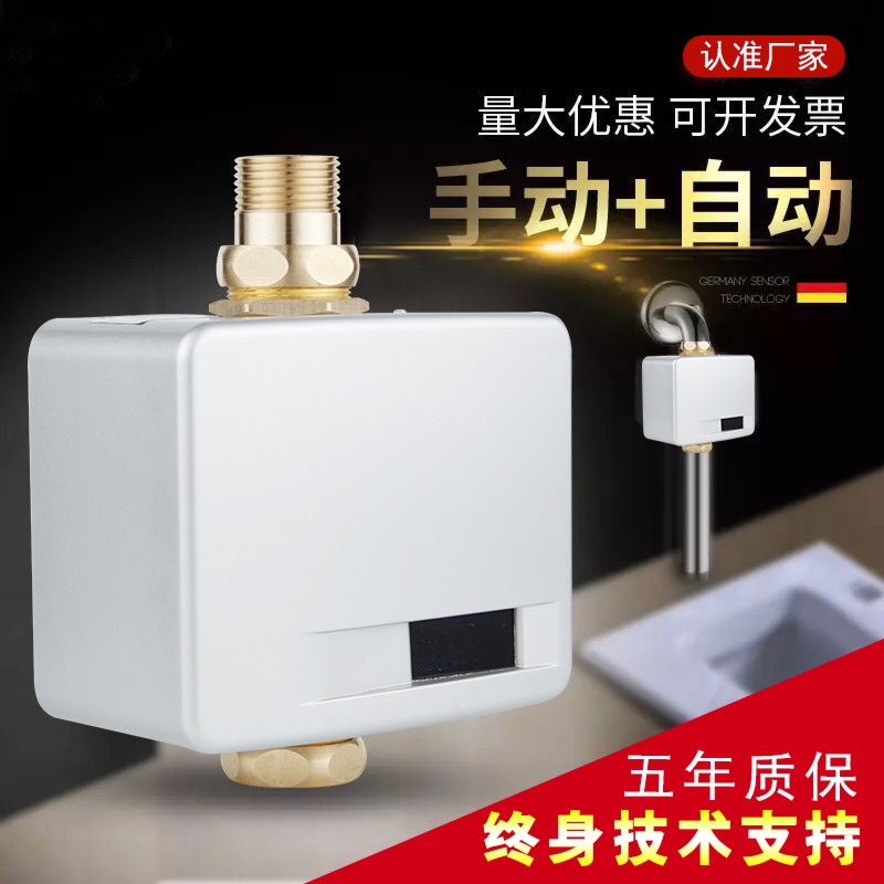 Min Loaded Stool sensor Automatic flushing valve infrared sensing flushing valve Flushing valve squatting induction water saver