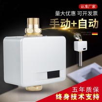Surface-mounted stool sensor automatic flushing valve infrared sensor Flushing Valve squatting induction water saver