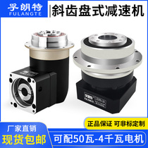 Flange type right angle high precision helical gear planetary reducer 60 90110 reducer with servo stepper motor