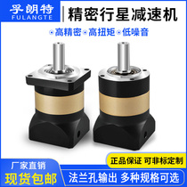 Precision planetary reducer PLF60 PLF80 PLF90 PLF120 High-precision gear with stepper servo