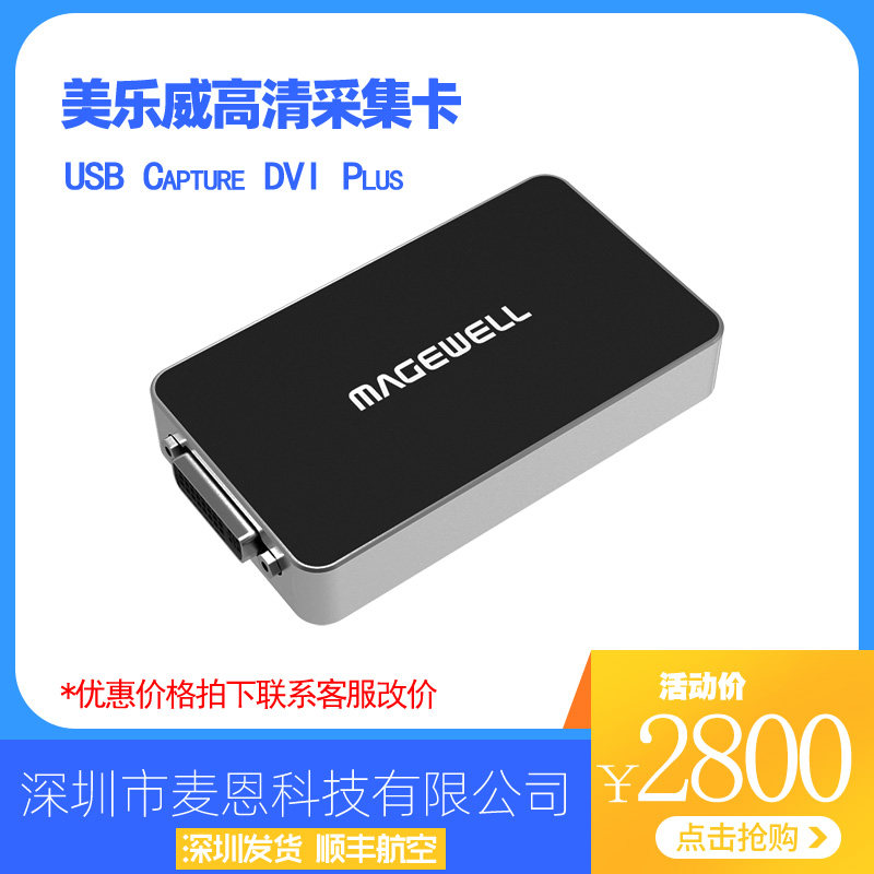Merleway USB Capture DVI Plus 4K collection box supports independent external audio input