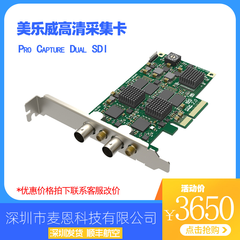 (Magewell) Pro Capture Dual SDI 2-channel SDI video capture conference capture card full system