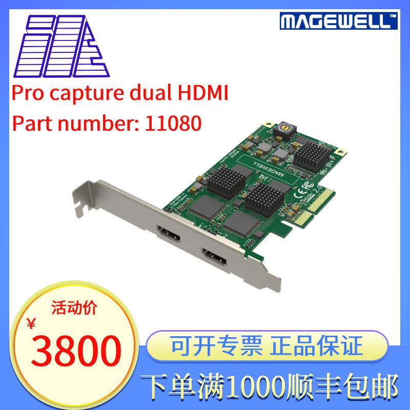 (Melowey) Pro Capture Dual HDMI 2 Way to collect HDMI collection Shunfeng
