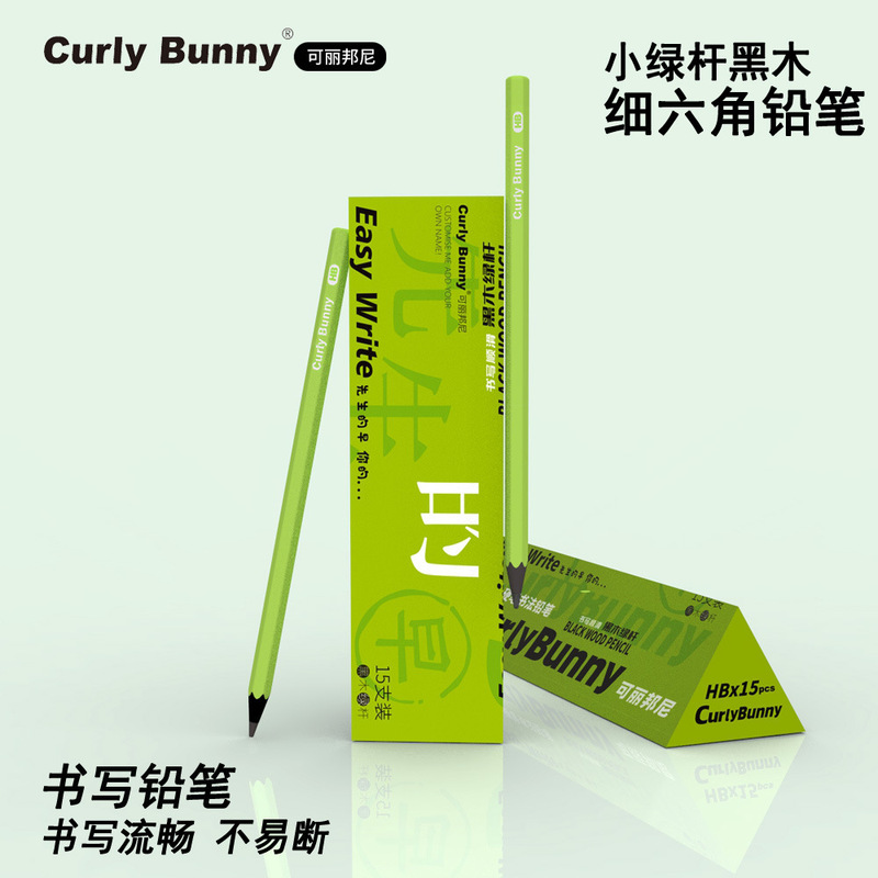 Curly Bunn Small Green Stick Black Wood Pencil Hb Primary School Students First and Second Grade Writing Practice 2B Pencil