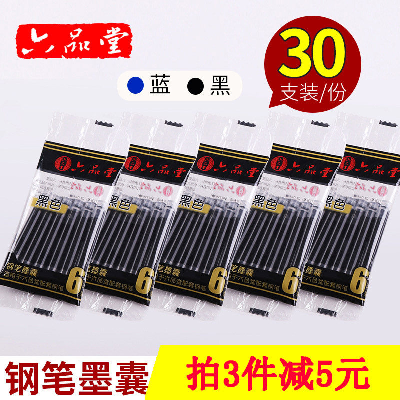 Pen black ink sac water automatically fades and disappears removable SAC fade disposable ink sac magic copybook Special