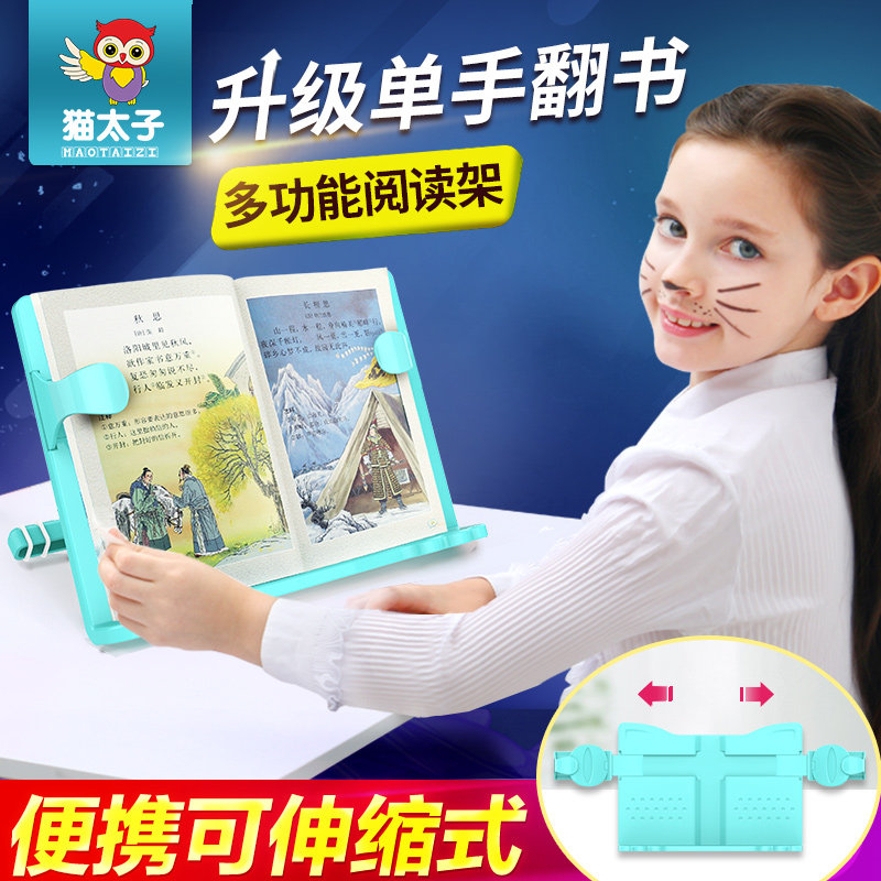 Children's anti-myopia reading shelf Creative table Bookshelf Multi-functional Libook bracket Elementary school children reading shelf