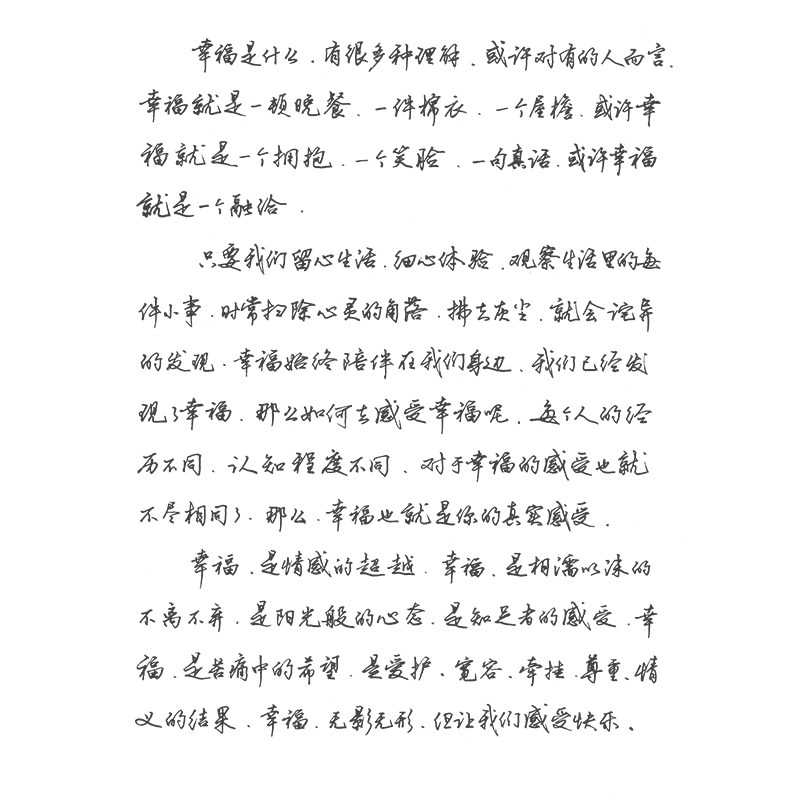 Zhang Shennong Handwriting Body Hard Pen Practice Character Post Adult Line Book Speed Book Speed Into Girl Art Little Fresh And Even Pen Character Post