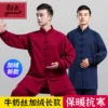 Товары от 劲武运动专营店