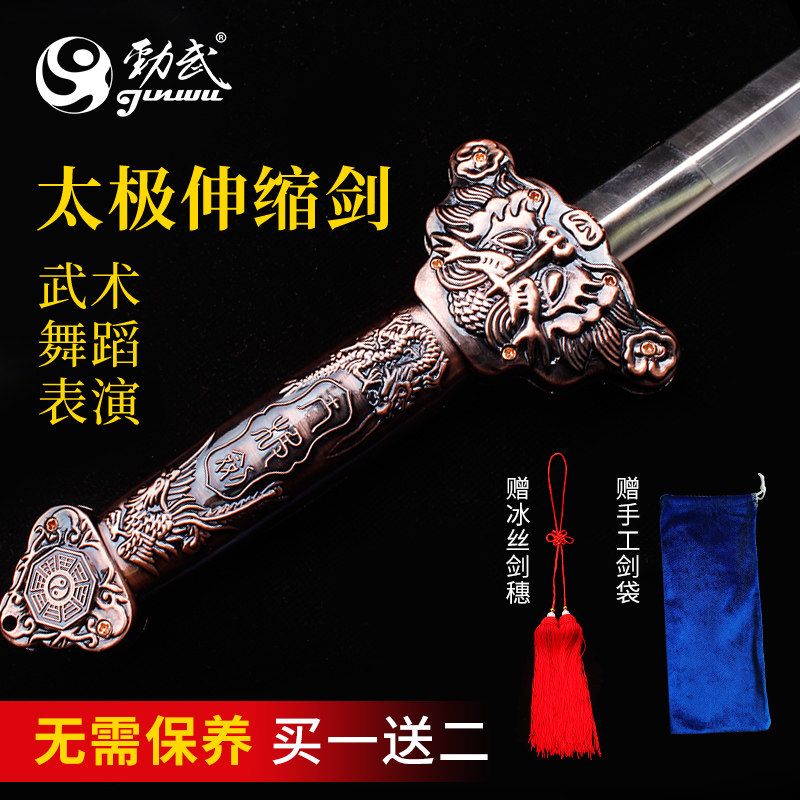 伸缩太极剑，居家晨练好帮手💪-太极剑-淘宝好物网