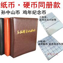 Handmade Banknote collection book Coin collection book Coin collection book Coin loose-leaf book with 10 pages