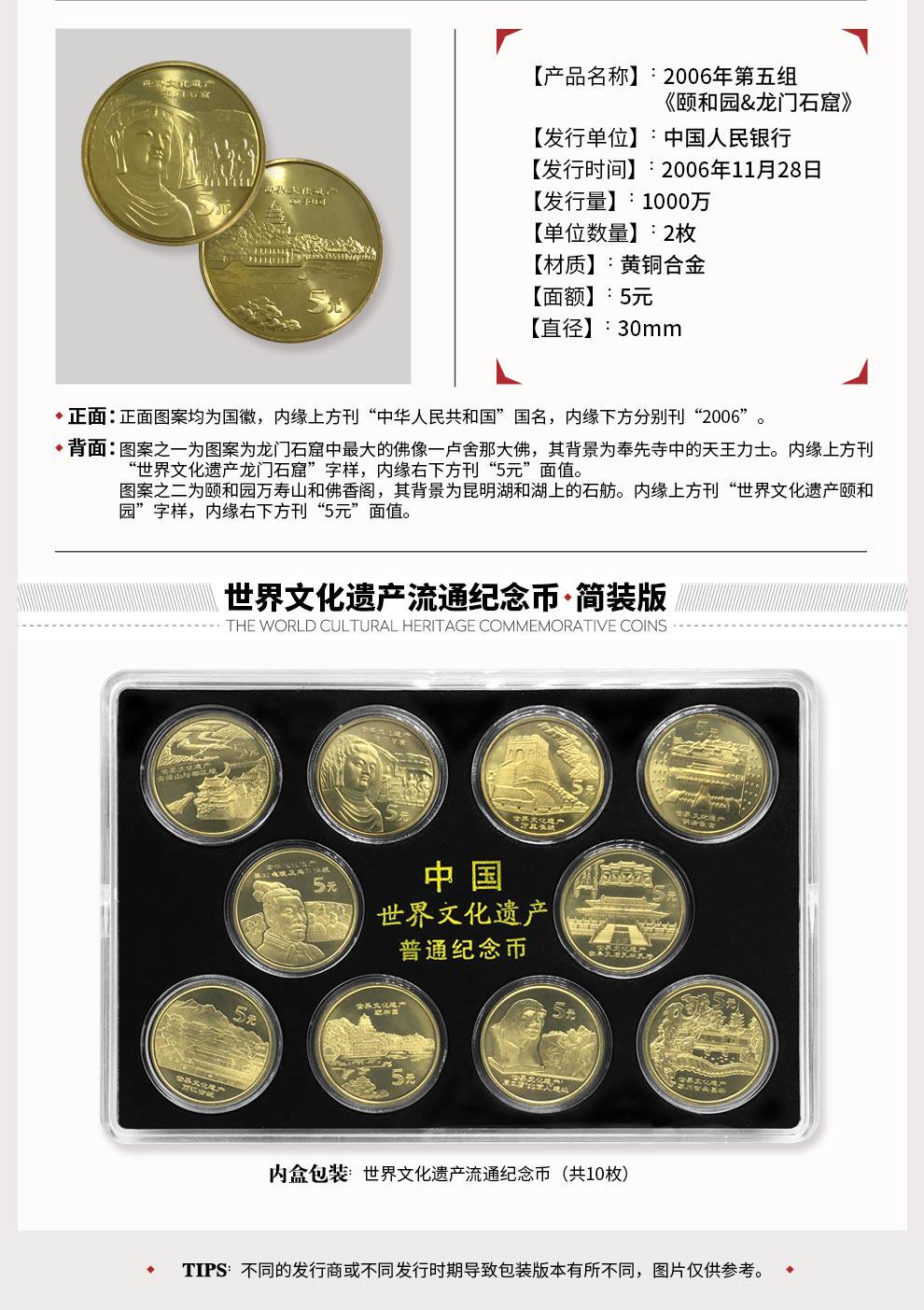 Brand new original light World cultural heritage 1-5 sets of commemorative coins large set of 10 send small round boxes