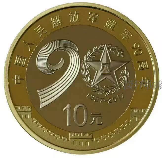 2017 Chinese people Jianjun's 90 annual commemorative coins face value of RMB10  Jianjun commemorative coins spot