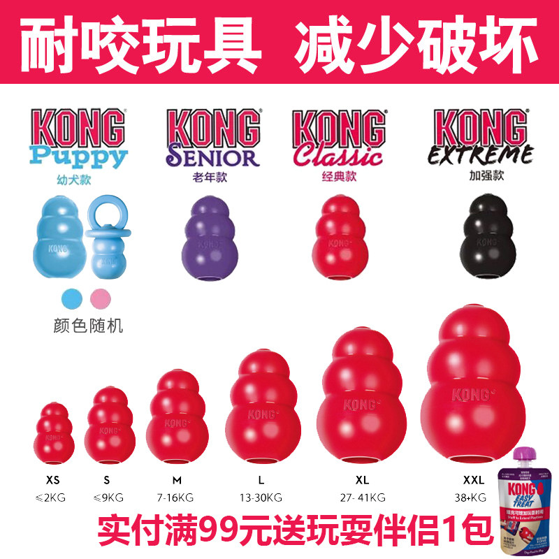 American kong classic hyacinth pet pooch resistant to biting toy puppies for dog-leaking ball training grinding to anti-melancholy