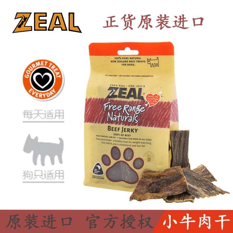 New Zealand zeal true to calf meat dry pet grindstone snacks doggie for dental calculus training Bikumami