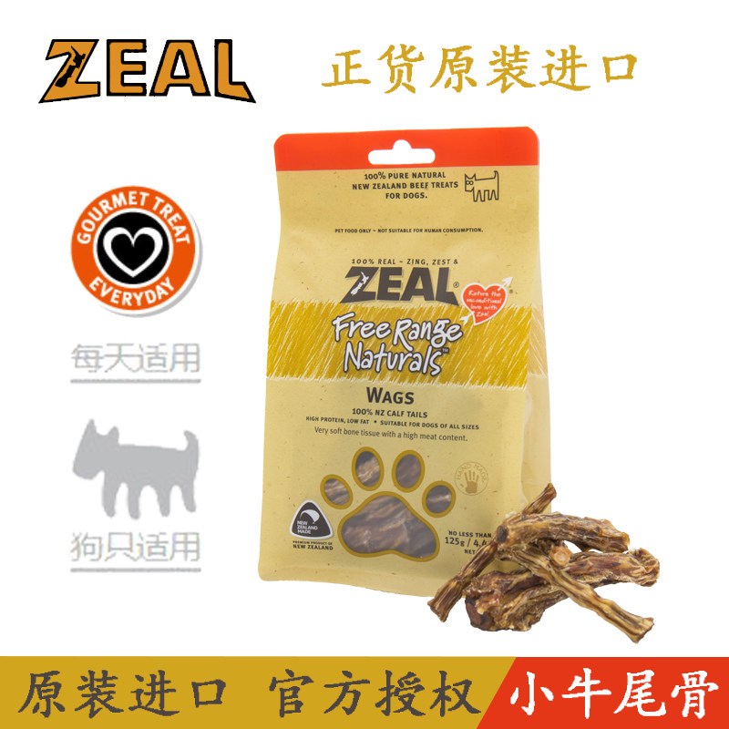 New Zealand Zeal Genuine Calf Tail Bone Pet Grindle Zero Food Pooch For Large Dog Reward In Dental Calculus