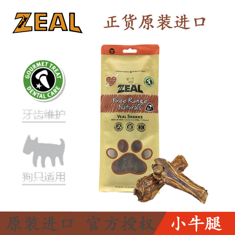 New Zealand zeal really causes calf leg dog snacks pet natural molars to remove bad breath tartar calculus cattle stick bone