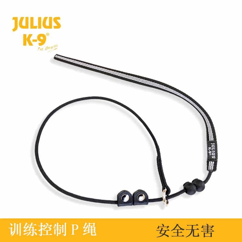 Julius K9 traction rope training control rope accompanying drawstring dog walking dog trainer Harness Neck Ring Competitive P rope