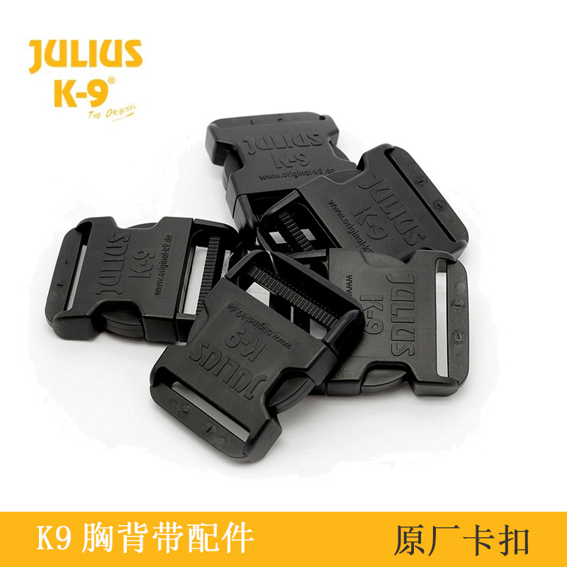 Julius K9 German original buckle lightweight chest back IDC chest back buckle (after-sales special shooting)