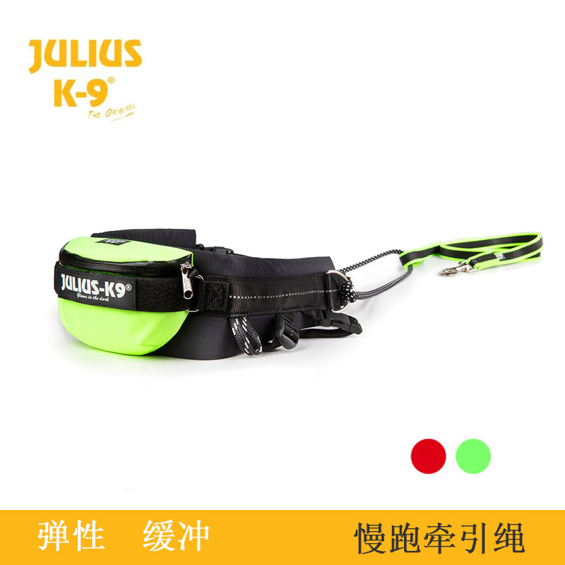 Julius K9 explosion-proof sprint jogging pull rope elastic running rope zero pull dogs train the golden fur border