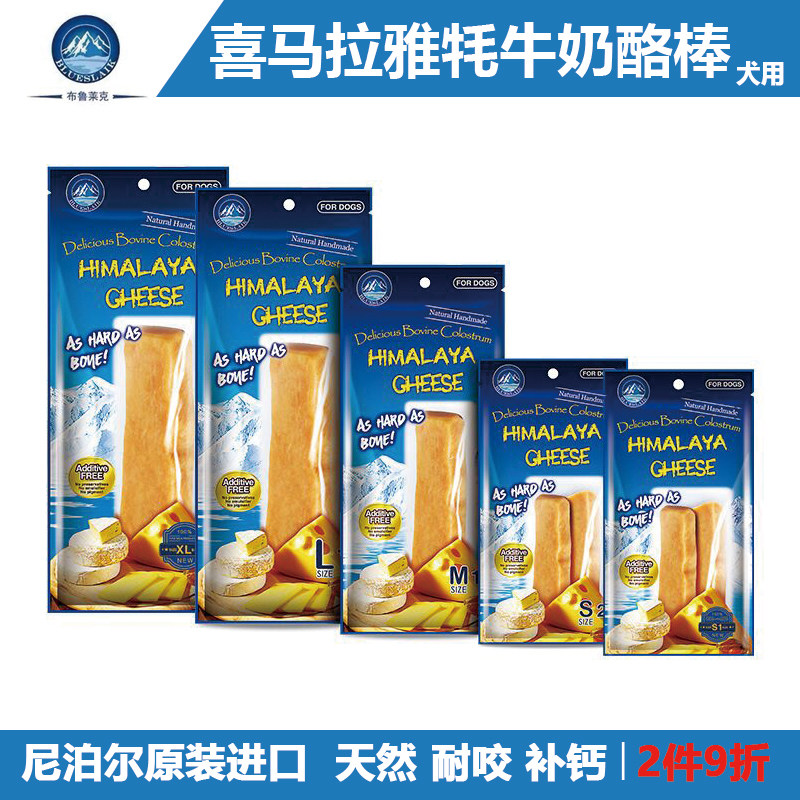 Bluelake cheese stick Cheese stick Pet Molar tooth cleaning stick Bite-resistant calcium supplement French Doo Corgi Shiba Inu snack