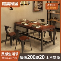 Industrial style iron solid wood dining table loft rectangular long dining table and chair combination restaurant dining table 1083