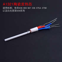 QUICK crack welding heating core A1321A soldering iron 969A C 936A 706 936 969e