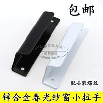 Screen door screen window aluminum alloy small handle practical sliding door window handle accessories wardrobe kitchen cabinet door drawer handle