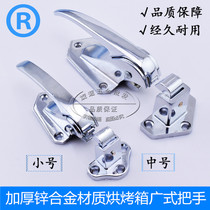 Thickening adjustable oven door lock transfer window buckle handle cold storage door lock oven accessories