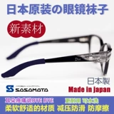 Японские оригинальные импортные очки, нескользящие мягкие комфортные прочные носки