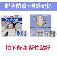 Кожа -Anti -slip+температурная память m [комбинировано] нужно опубликовать, обратите внимание.