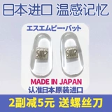 Японская теплая память увеличивает поддержку носа против стекла