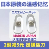 Японская теплая память увеличивает поддержку носа против стекла