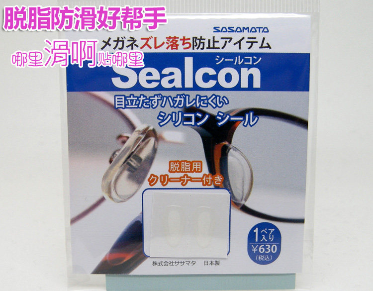 Etui à lunettes SASAMATA - Ref 1249118 Image 31