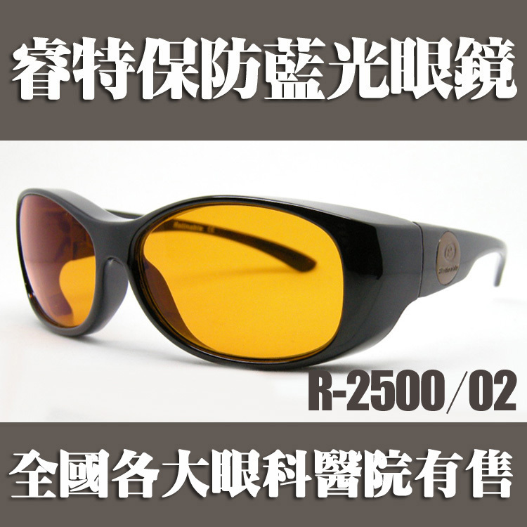 Japanese Original Lenses Ruitibao Professional Protective Glasses Light-Blocking Glasses Anti-Blue Light Anti-Radiation R-2500 Multiple Models