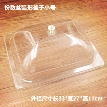 Transparent Malatang box cover acrylic several pots curved lid score basin pickle basin lid rectangular dust cover