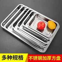 Square plate stainless steel plate rectangular steamed rice barbecue plate iron plate plate dumpling plate commercial kitchen tray grilled fish