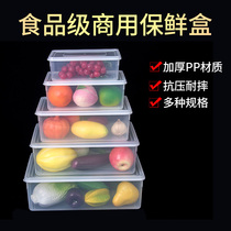 Plastic preservation box transparent storage box large capacity commercial rectangular refrigerator special snack storage box