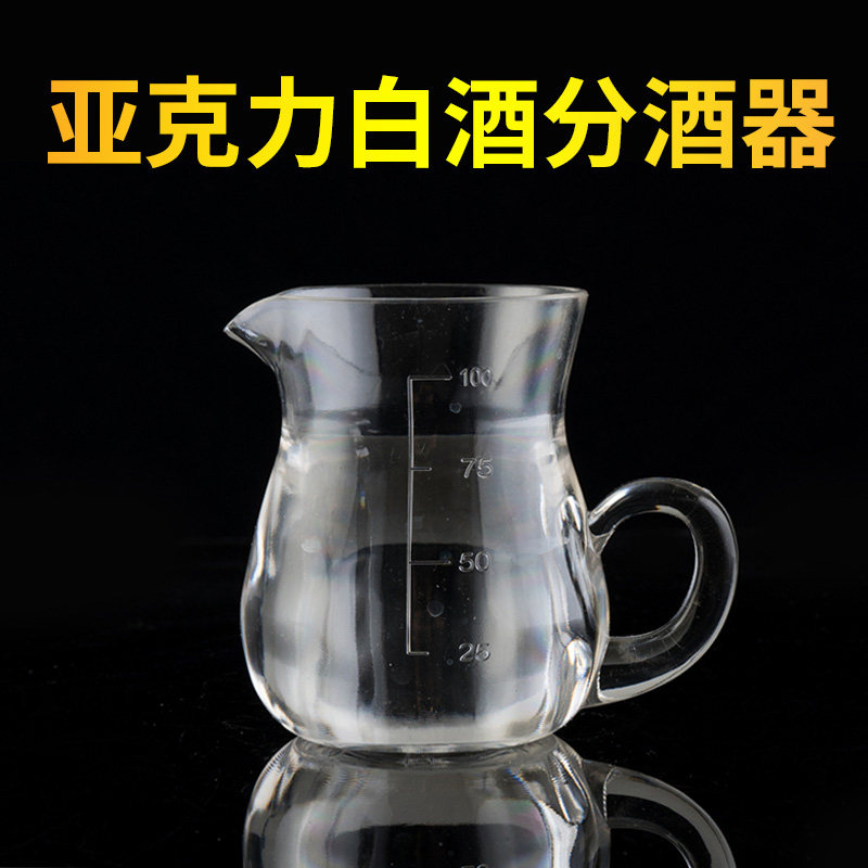 Acrylic white wine flask PC plastic belt to pour foreign wine cold water flask anti-fall red wine flask with scale