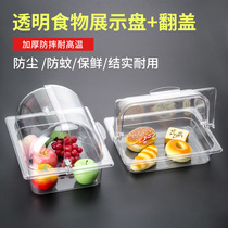 Bread fruit snack cake food pastry display plate with cover dust cover buffet tray transparent flap