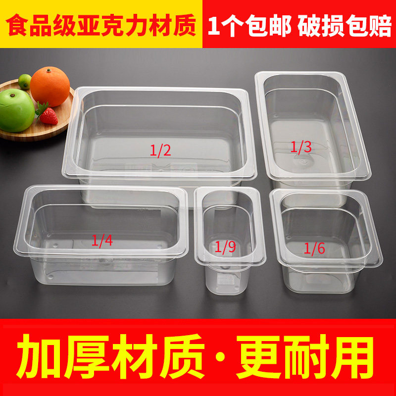 Spicy hot pot display cabinet box acrylic fraction of basin plastic transparent packaging box dishes display box