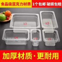 Acrylic several pots of malatang Pickles potted dishes display cabinet box transparent rectangular plastic basin