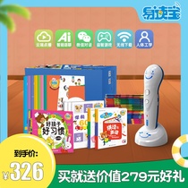 Yidubao reading pen E9800 wifi version 32G learning machine childrens English early education machine 0-3-6 years old reading machine