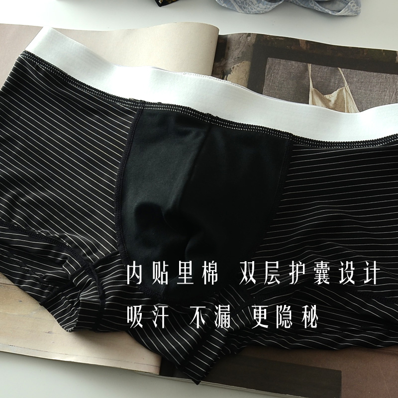 Băng lụa nam boxer văn học thanh niên siêu mỏng boxer xu hướng sọc chấm thấp eo U bảo vệ lồi quần lót nữ cạp cao