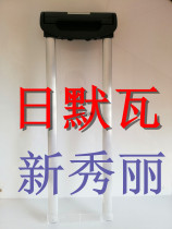 Adapted to Rimowa rimowa pull rod handle wheel foot support clapboard hinge accessories repair