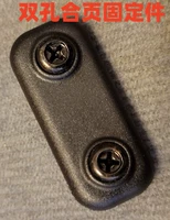 Один из неподвижных кусочков двойной шарнира