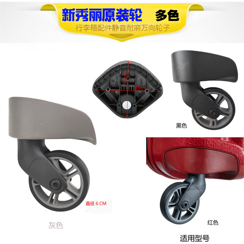 Adapted beauty brigade Samsonite mute universal wheel wheel pull-lever coded lock accessories U91DCOV29JD873D043