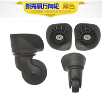 Suitable for ultra-quiet with American travel wheel trolley case accessories universal wheel suitcase A-6541TAT47R25TBX1 repair