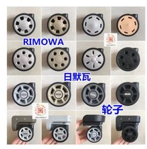 Adapted to Rimowa rimowa suitcase universal wheel wheel handle pull rod screw foot support pinball code lock