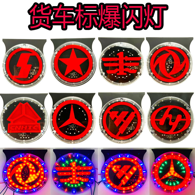 Truck flash light 24v rear taillight assembly modified warning truck light trailer LED fog light Car side light colorful